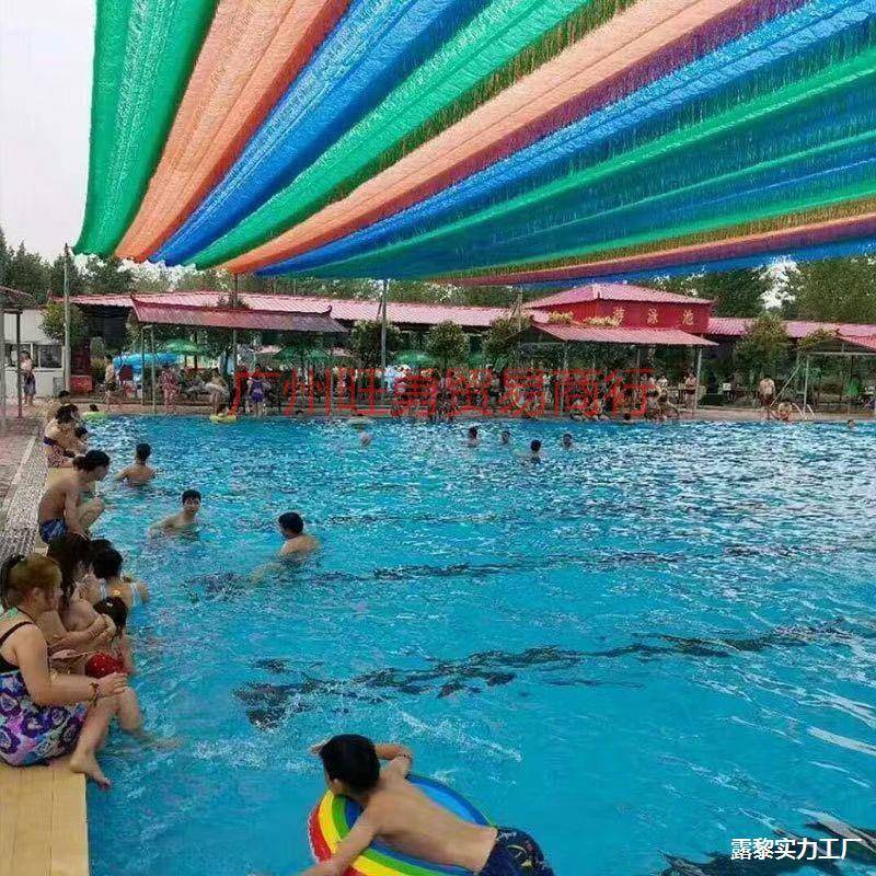 遮阳网流苏网防晒隔热泳池伸缩乐园加密幼儿彩色水上遮阳遮幼