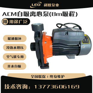 110管道循环泵管道加压泵冷热水循环泵 利欧家用水泵ACM25