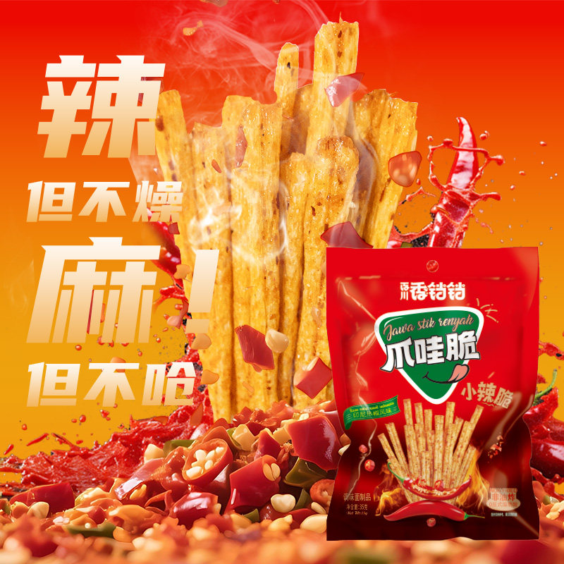 香铛铛爪哇脆辣条印尼风味休闲解馋追剧必备零食l