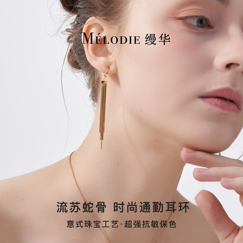 意大利蛇骨流苏耳钉纯银不过敏