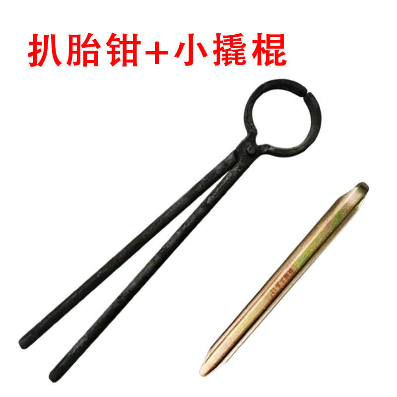 速发锻打扒胎钳子撬棍力车电动车自行车补胎工具起胎钳胎夹撬胎棒