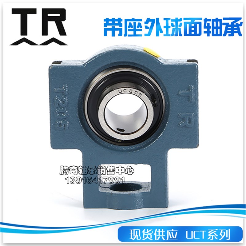 速发东莞TR 带T座外球面轴承 UCT 211 212 21 214 215 216 217 21