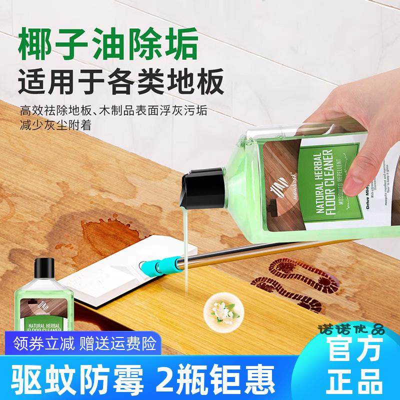 英国newbark地板清洁剂驱