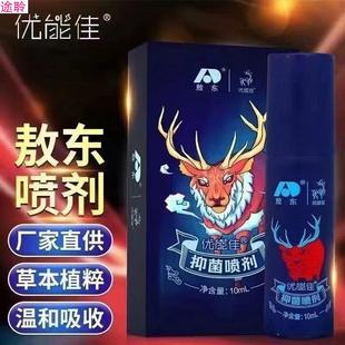 吉林敖东优能佳喷剂优能佳抑菌喷剂葵元堂精油官方正品假一赔十