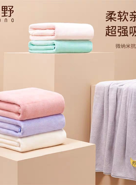 后野轻奢浴巾柔软吸水微纳米速干亲肤浴袍家用洗澡零荧光剂毛巾