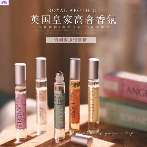 英国泊诗蔻RoyalApothic