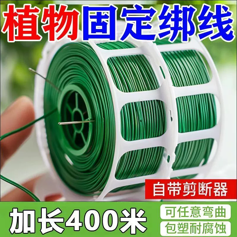【限时抢】多功能加粗园艺捆扎线辅助爬藤蔓固定器细铁丝包塑扎带