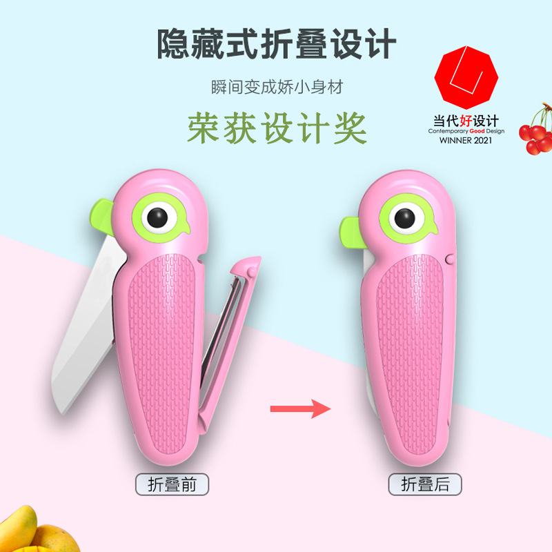 爱立德水果刀折叠陶瓷便携旅行宿舍用学生家用不锈钢随身多功能削