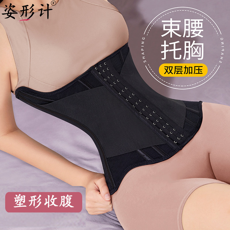 姿形计U型束腹带产后收束腹带塑腰女塑腰肚夏紧致薄款腰封加压带