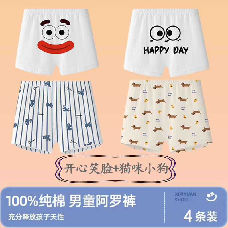 男童短裤100%全棉内裤阿罗裤夏季薄款短睡裤男童女童婴儿宝宝休闲