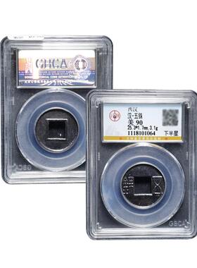 大五帝钱真品西汉上林三官五铢真品水银古币公博88分评级币