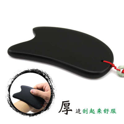 天然砭石刮痧板背部全身用的 边石扁石泛石括沙板刮沙板鞭石刮板