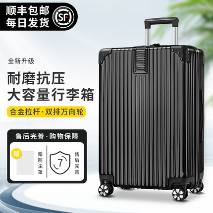 梵地亚行李箱男女大容量万向轮拉杆箱旅行箱大尺寸密码箱皮箱子
