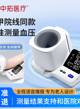 血压测量仪高精准家用正品高血压测血压仪器臂筒式医用电子血压计