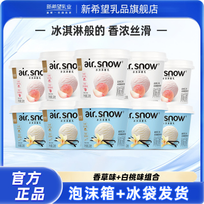 新希望冰淇淋酪乳香草味风味发酵乳128g低温冰淇淋酸奶