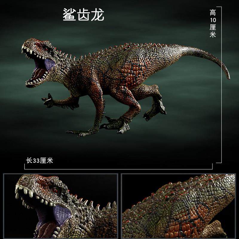 塑胶恐龙模型儿童玩具套装仿真动物鲨齿龙异特龙特暴龙钉状龙男孩