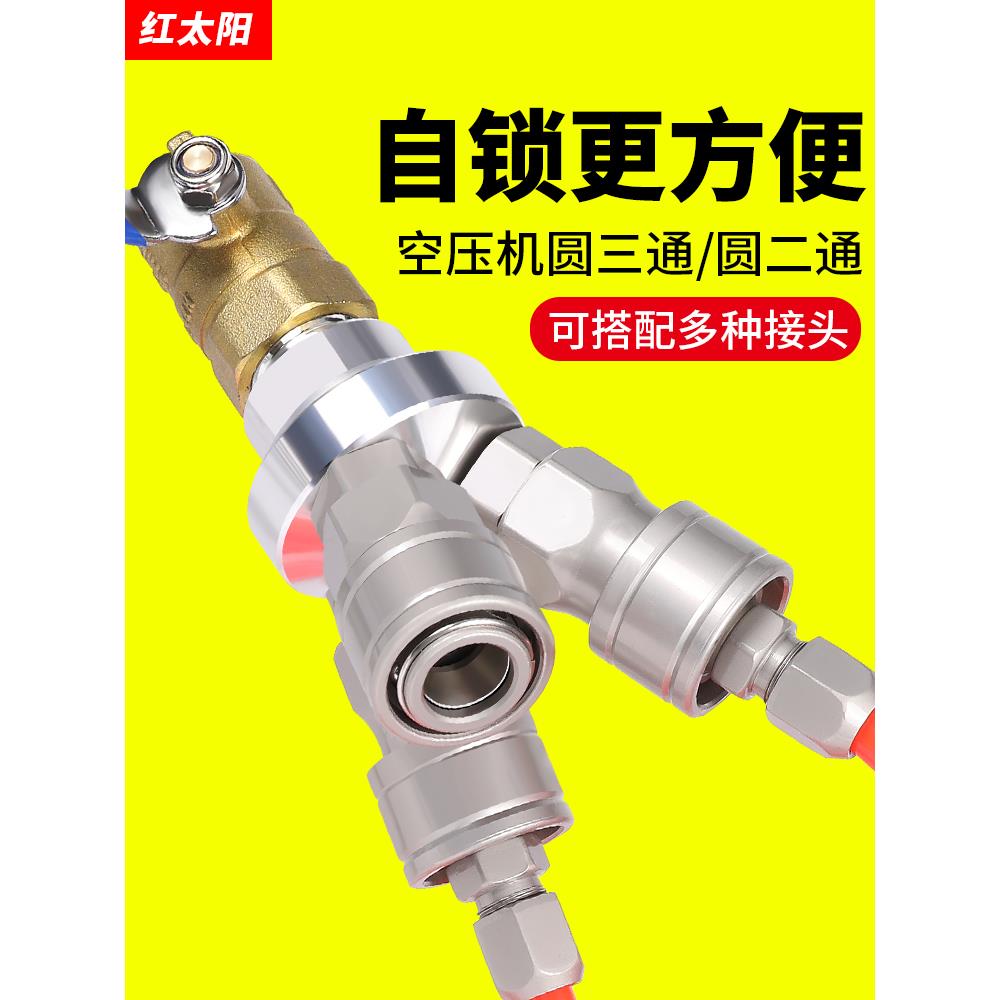 C式气动快速接头自锁圆三通气管快插气泵空压机二通软管配件大全