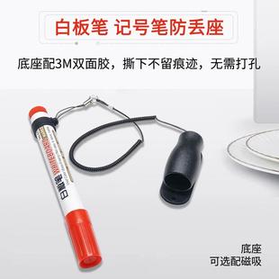 白板笔防丢笔座固定器吸铁大头笔座子固定神器防丢绳笔插笔夹笔搁