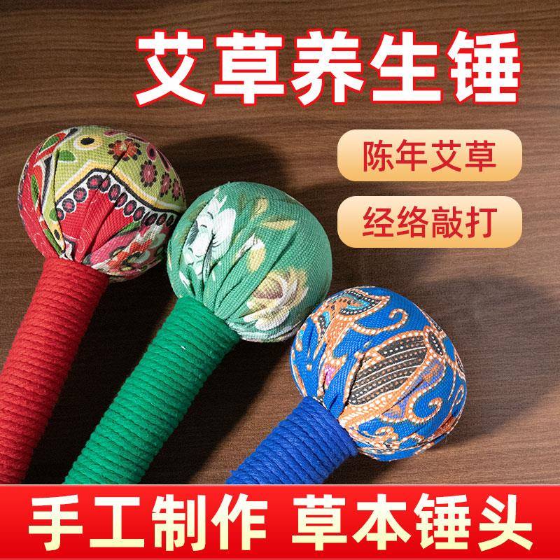 艾草锤diy材料包按摩敲打锤送闺蜜长辈妈妈实用节日礼物母亲礼品