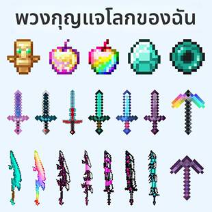 mc我的世界周边挂件全套烦人村民武器附魔钻石剑钥匙扣2025年新款