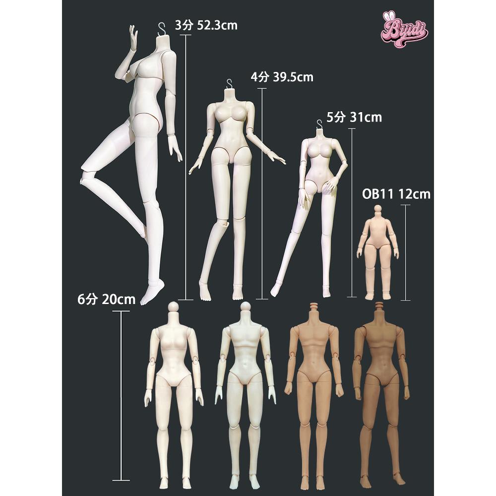 6分素体mjd男女身体5分4分3分 12分ob11 关节可动人偶bjd手办娃娃