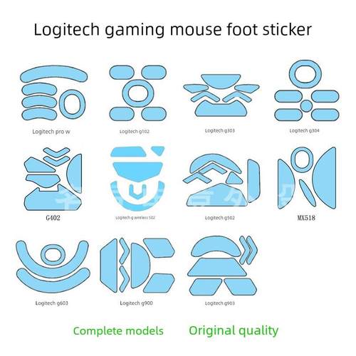 鼠标脚贴GPW一代二代三代G903G502G402G102特弗龙材质一副包邮