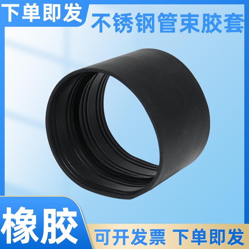 不锈钢管束胶套优质橡胶圈PVC排水管连接下水道铸铁管卡箍抱箍