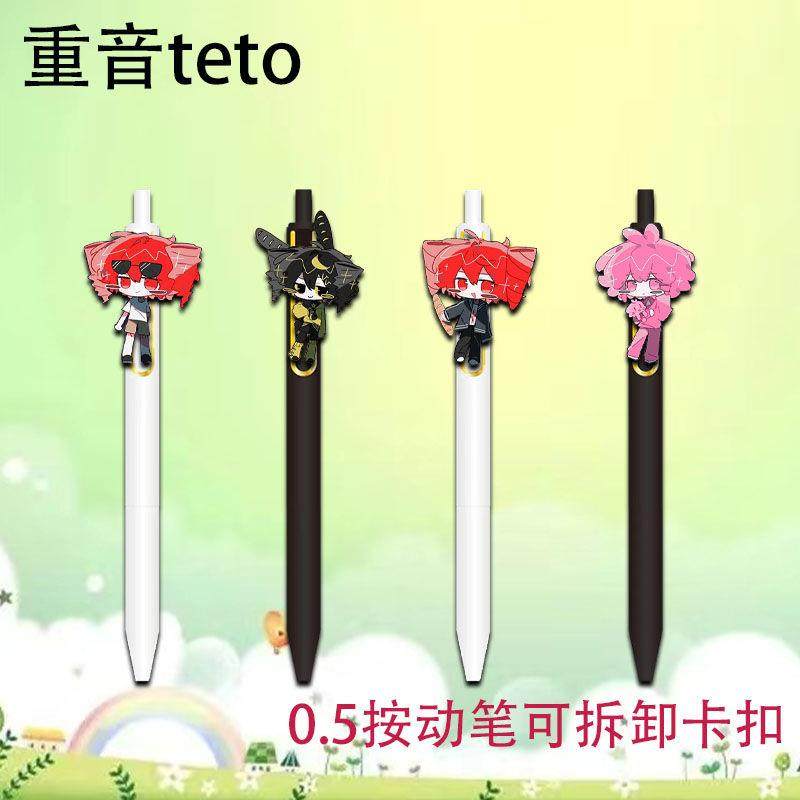 重音teto重音teto高颜值周边按动中性笔0.5考试动笔学生书写刷题