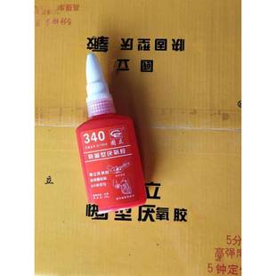 国立厌氧胶340螺丝胶锁固剂50g耐高温快干厌氧胶高强度