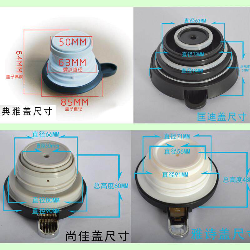 一滴水匡迪欧橡通用不锈钢保温壶盖子2L咖啡壶开关按钮配件水壶盖