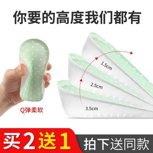 日本增高鞋垫男女式软隐形隐型运动鞋增高垫内增高鞋垫半垫3.5cm