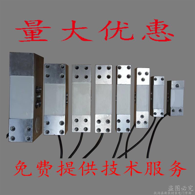 350欧姆应变片模拟电子秤小地磅传感器机架称机械称传感器感应模