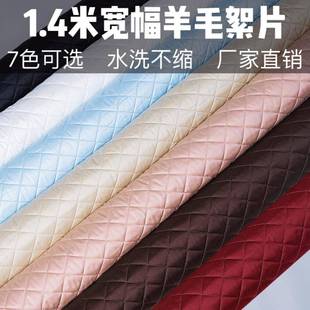 纯羊毛羊绒絮片宋锦真丝香云纱里衬内衬内胆面料棉衣棉裤夹棉布料