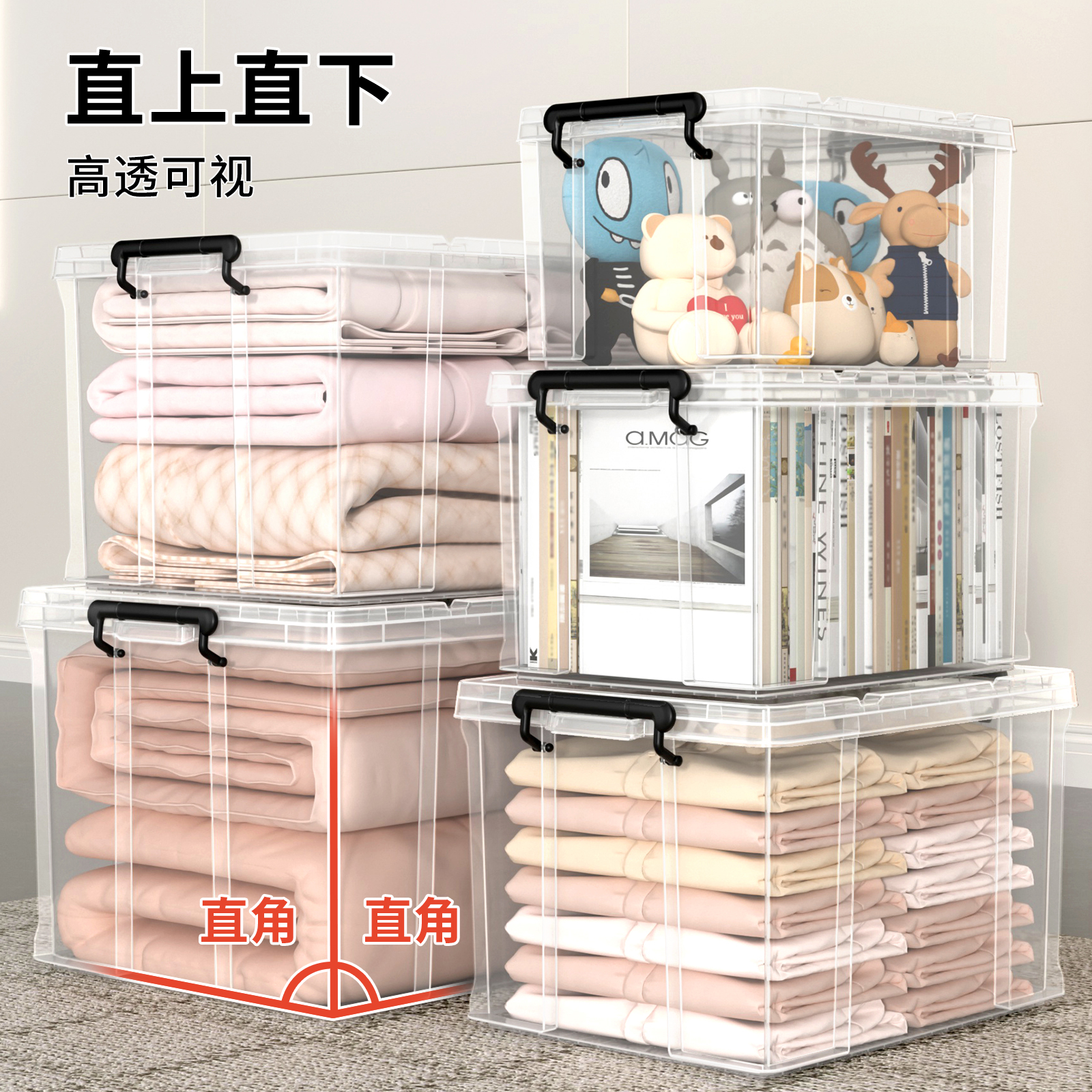 【新品秒杀】直角加厚透明收纳箱