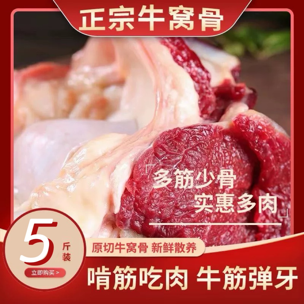 【国产原切】牛窝骨新鲜带肉牛膝骨牛大骨膝盖骨内蒙古牛肉牛窝骨