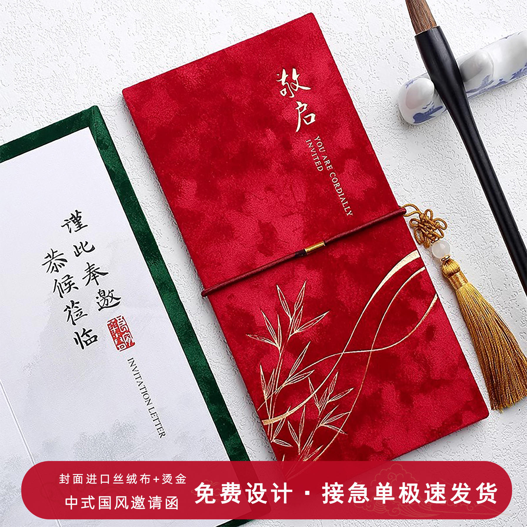 dongdong新中式高端结婚请柬婚礼喜帖节日贺卡年会商务邀请函定制