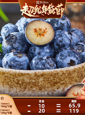 【k姐推荐】锋趣云南高原L25花香蓝莓高端当季孕妇水果脆甜