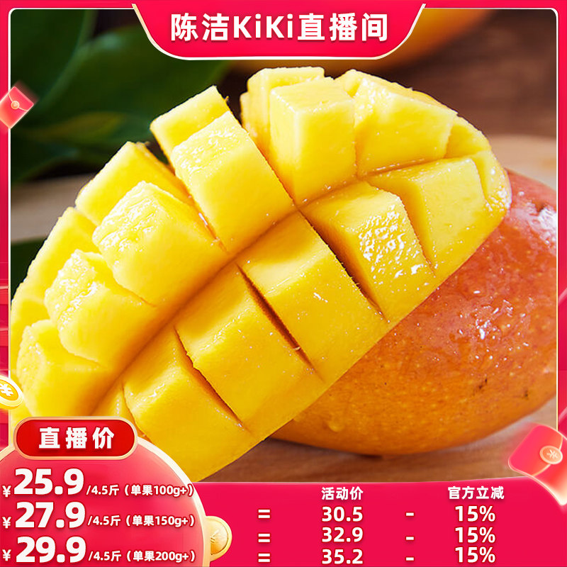 【抢现货！k姐618】海南贵妃芒当季水果树上自然熟红金龙果芒果