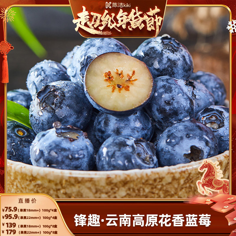 【k姐推荐】高品质L25花香蓝莓云南抚仙湖正宗当季脆甜香空运发货,水产肉类/新鲜蔬果/熟食,蓝莓,淘宝优惠券,粉丝福利购,淘宝优惠卷