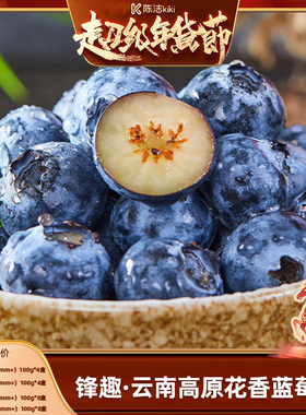 【k姐推荐】高品质L25花香蓝莓云南抚仙湖正宗当季脆甜香空运发货