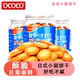 OCOCO日式 小圆饼海盐味虾酱味酥脆饼干罐装 办公室网红解馋小零食