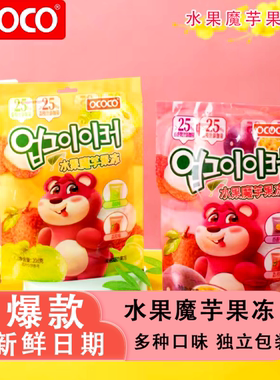 OCOCO水果魔芋果冻低脂独立袋装儿童解馋下午茶爆款推荐休闲零食