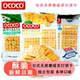 OCOCO无蔗糖香葱苏打饼干咸味独立包装 追剧下午茶办公室休闲零食