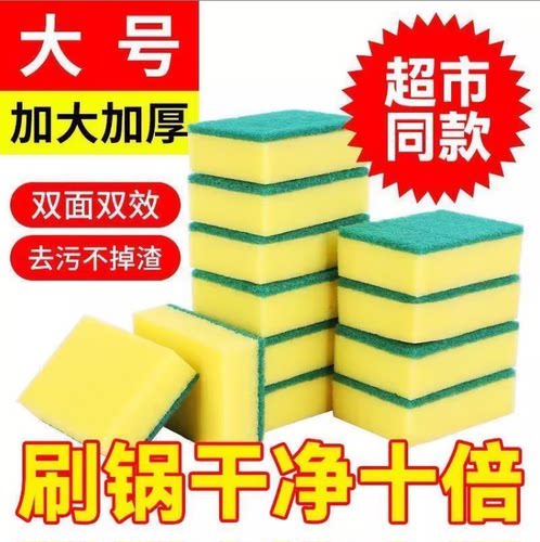 海绵擦洗碗海绵擦神器清洁擦洗碗魔力双面清洁海绵刷纳米百洁布