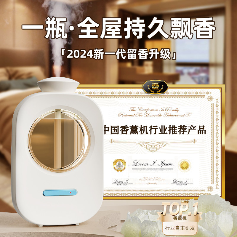 香薰机自动喷香家用室内持久卧室香氛喷雾空气清新剂厕所除臭神器