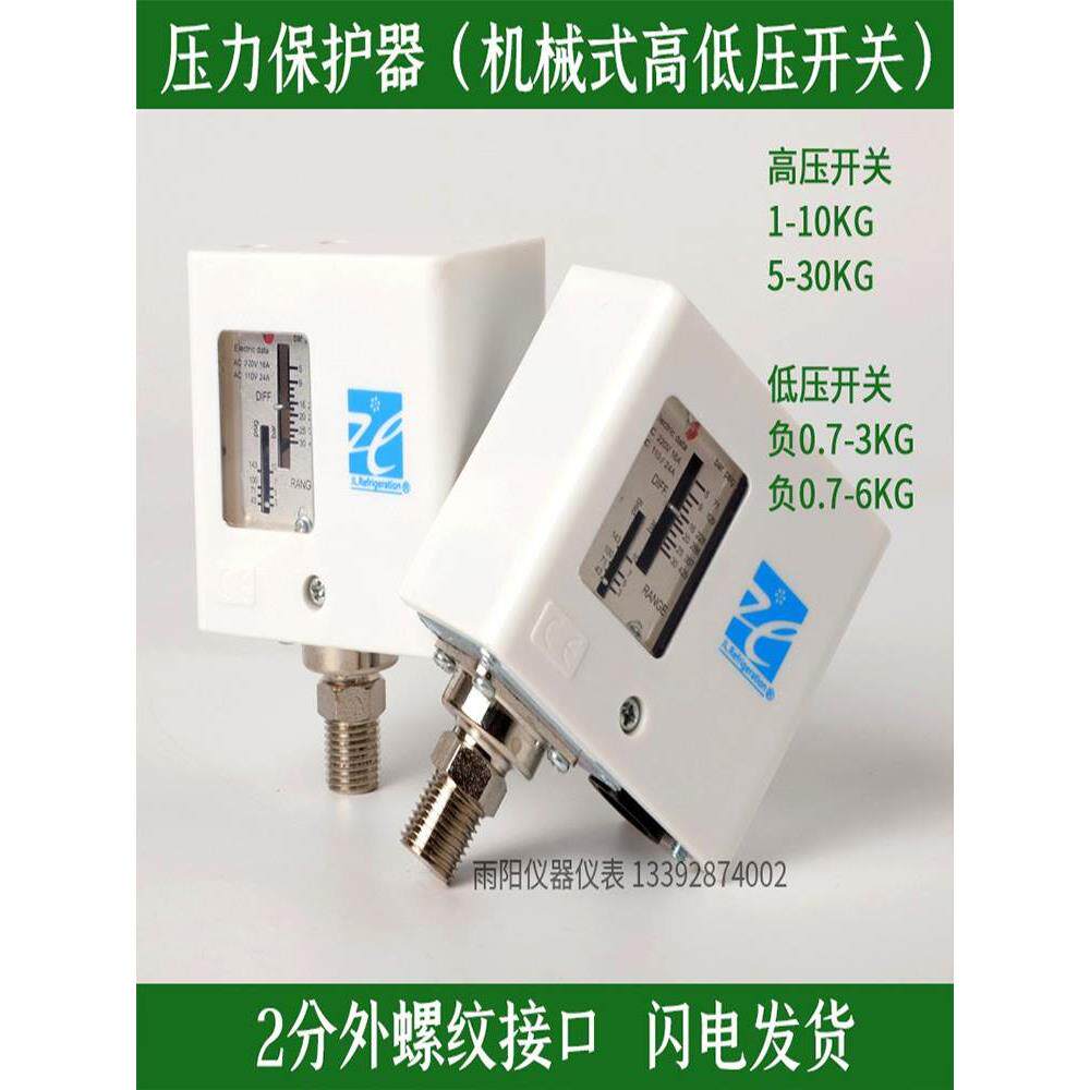 压力开关控制器机械式气动空压机螺杆机水泵高低压开关自动调节式