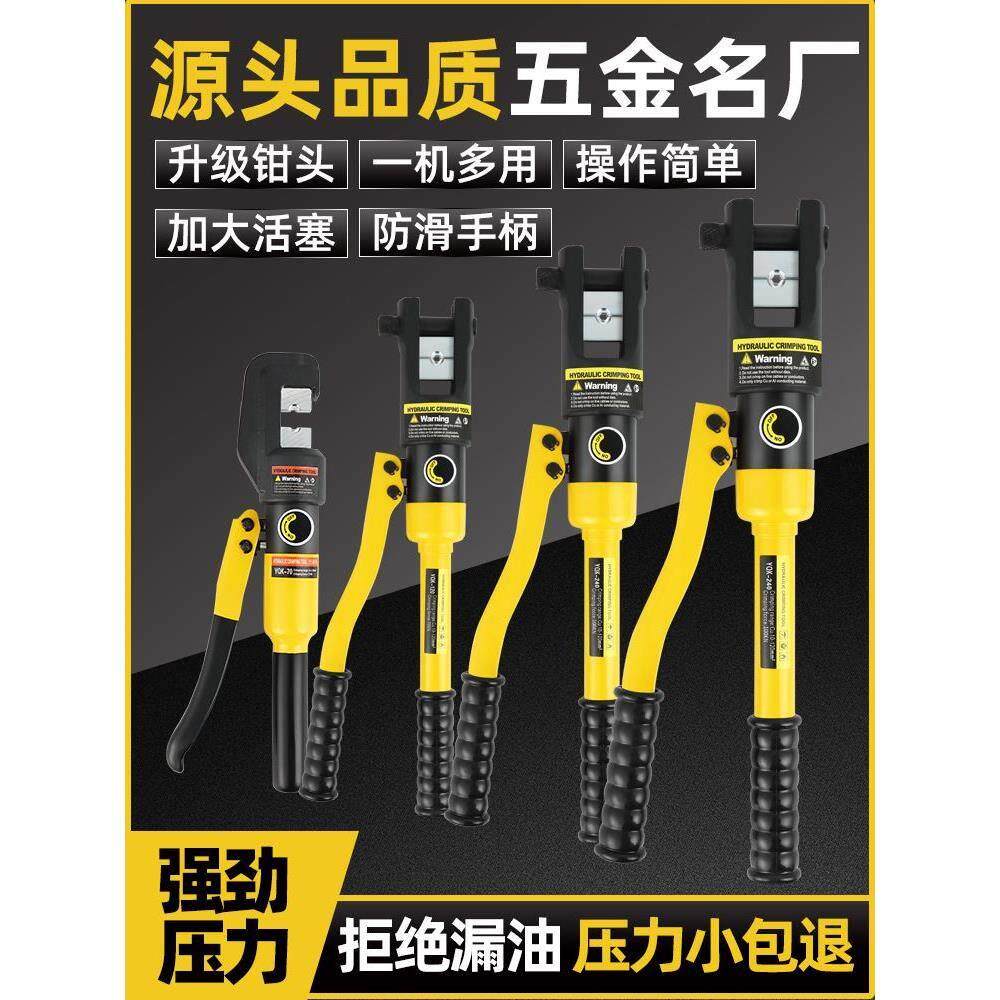 小型便携式手提精品手动液压钳yqk-70/120/240/300铜铝鼻子压接线
