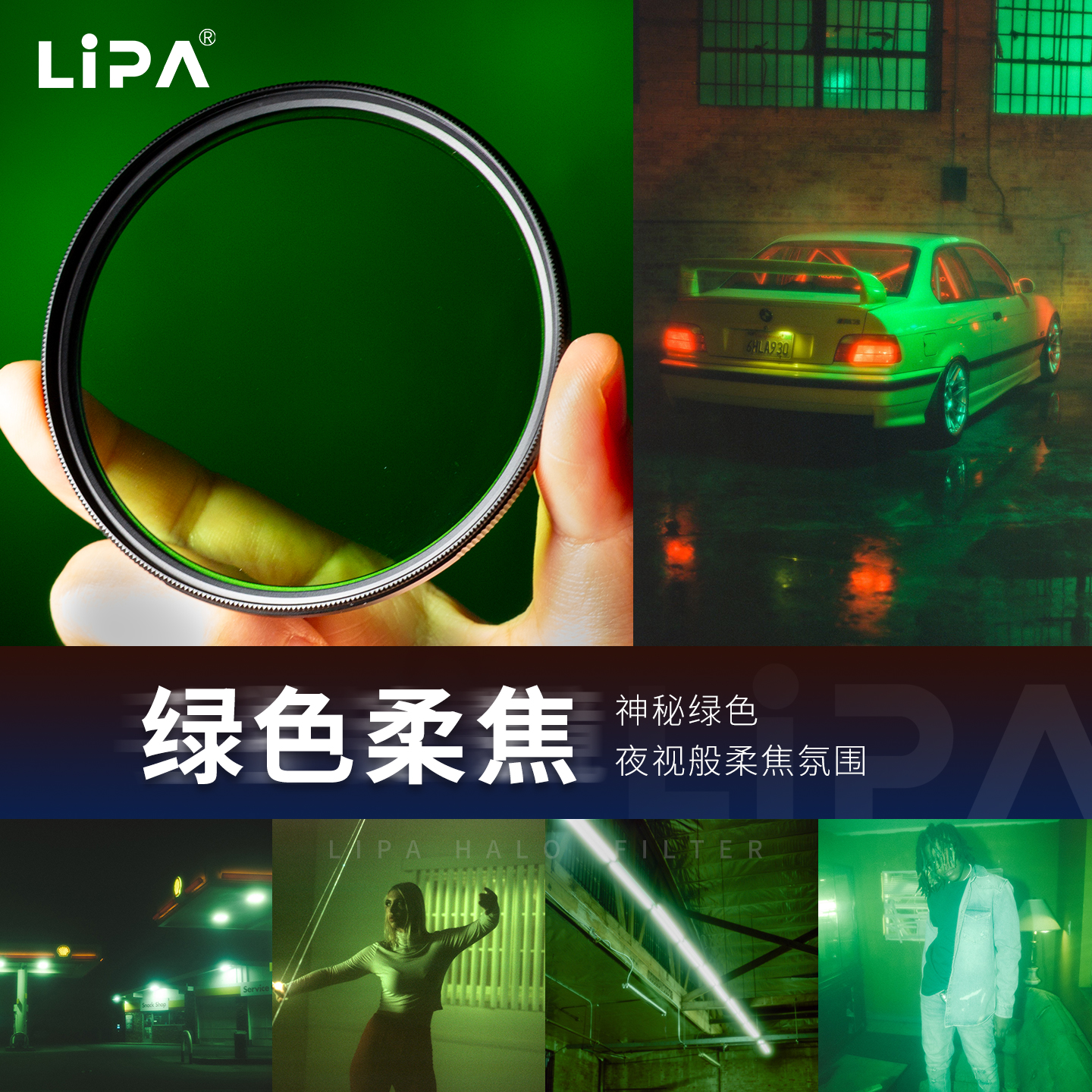 独特柔化效果柔光镜丽拍