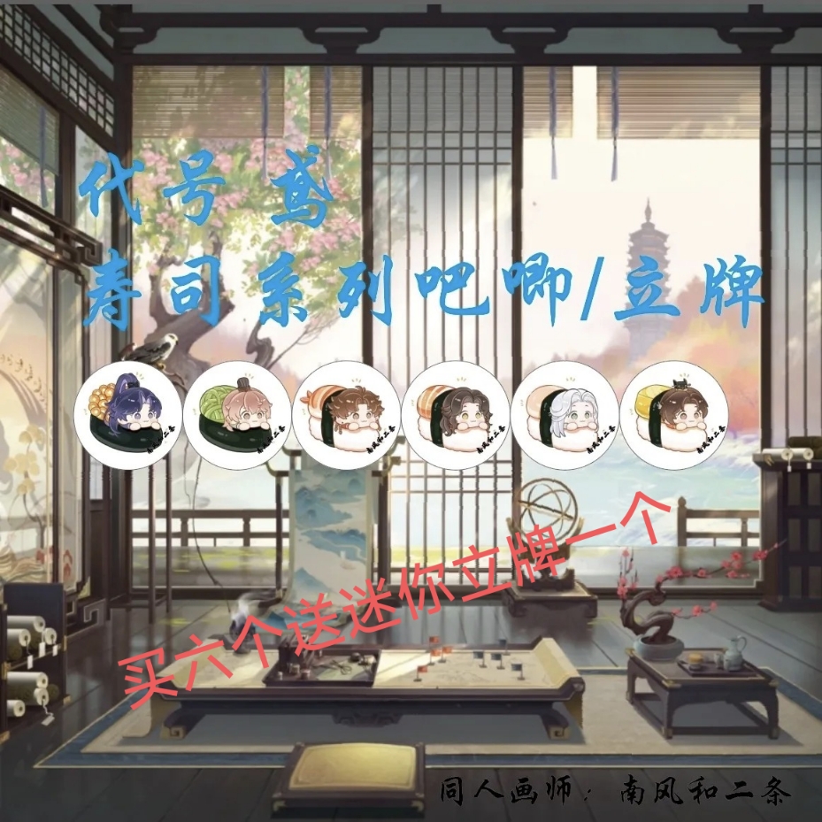 代号鸢 Q版 磨砂吧唧 赠品可选款(直接备注)正版(商业买断)