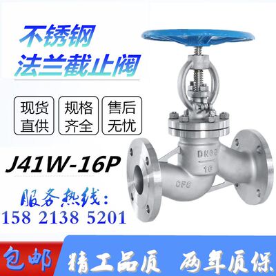 停止阀不锈钢法兰停止阀J41W高温化工停止阀上海沪工良精工凯斯特